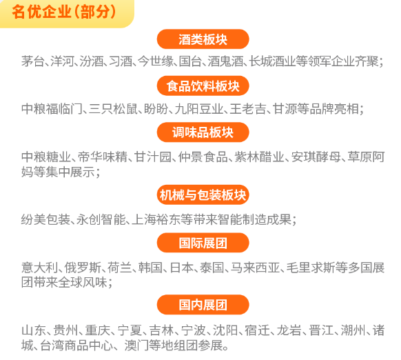 糖酒会,春季糖酒会,成都糖酒会,第114届糖酒会,全国糖酒会,春糖,2026春季糖酒会,2026成都糖酒会,2026年春糖,成都春季糖酒会,春季成都糖酒会,春季全国糖酒会,成都春糖