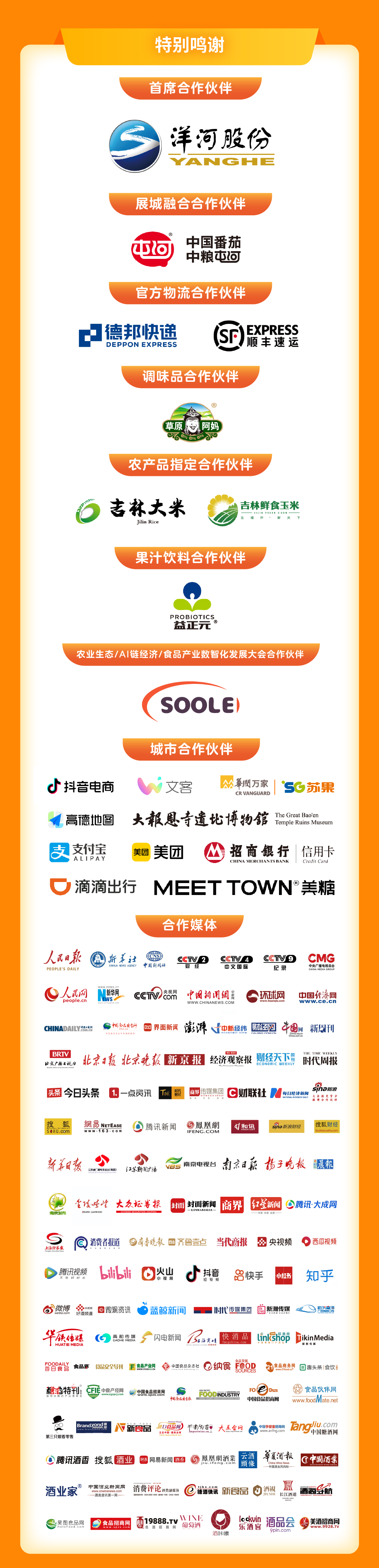 糖酒会,春季糖酒会,成都糖酒会,第114届糖酒会,全国糖酒会,春糖,2026春季糖酒会,2026成都糖酒会,2026年春糖,成都春季糖酒会,春季成都糖酒会,春季全国糖酒会,成都春糖