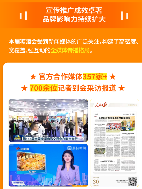 糖酒会,春季糖酒会,成都糖酒会,第114届糖酒会,全国糖酒会,春糖,2026春季糖酒会,2026成都糖酒会,2026年春糖,成都春季糖酒会,春季成都糖酒会,春季全国糖酒会,成都春糖