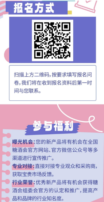 糖酒会,深圳糖酒会,2024年深圳糖酒会,2024深圳糖酒会,2024秋季糖酒会,2024深圳秋季糖酒会,糖酒商品交易会,2024全国糖酒商品交易会