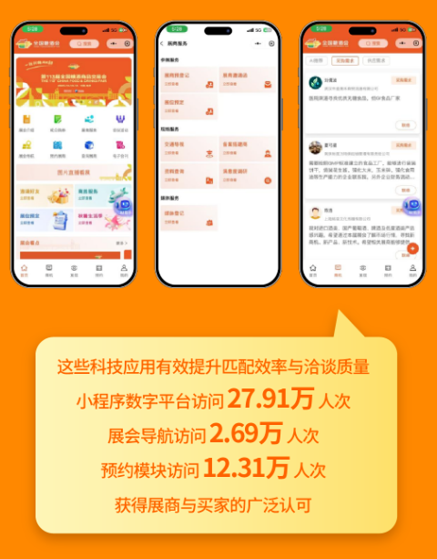 糖酒会,春季糖酒会,成都糖酒会,第114届糖酒会,全国糖酒会,春糖,2026春季糖酒会,2026成都糖酒会,2026年春糖,成都春季糖酒会,春季成都糖酒会,春季全国糖酒会,成都春糖