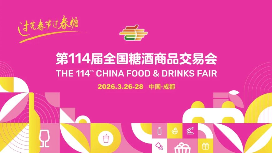 糖酒会|全国糖酒会|成都糖酒会|春季糖酒会|成都春季糖酒会|春季南京糖酒会|春季全国糖酒会|全国春季糖酒会|成都春季全国糖酒会|春季成都全国糖酒会|2026成都糖酒会|2026春季糖酒会|2026糖酒会|2026春季全国糖酒会|2026春季成都糖酒会|2026成都春季糖酒会|2026成都糖酒会酒店展|2026春季糖酒会酒店展|2026糖酒会酒店展|2026全国糖酒会酒店展