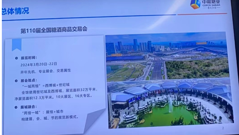 深圳秋季糖酒会,2024深圳糖酒会,2024秋季糖酒会,2024深圳秋季糖酒会,中国糖酒会,秋季糖酒会,全国秋季糖酒会