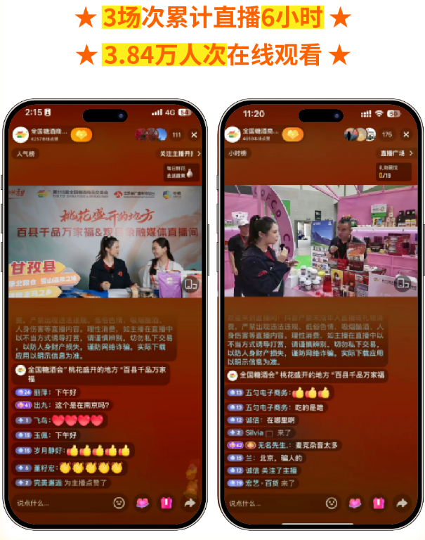 糖酒会,春季糖酒会,成都糖酒会,第114届糖酒会,全国糖酒会,春糖,2026春季糖酒会,2026成都糖酒会,2026年春糖,成都春季糖酒会,春季成都糖酒会,春季全国糖酒会,成都春糖