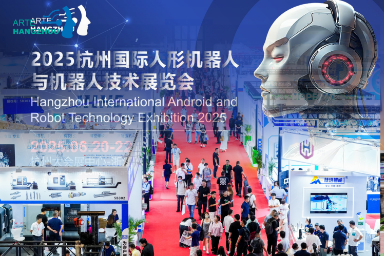 人形机器人展览会 (1).png