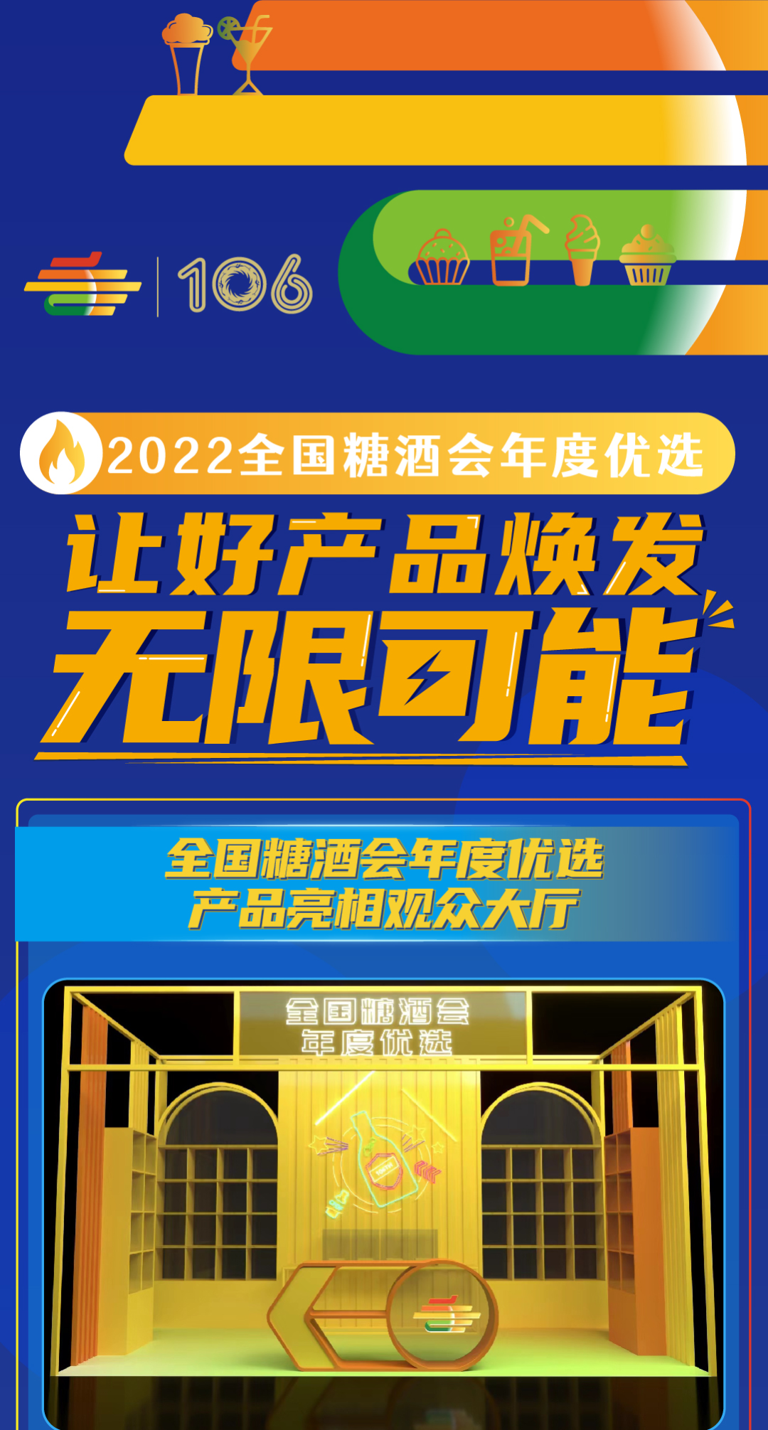 糖酒会,全国糖酒会,成都糖酒会,春季糖酒会,秋季糖酒会,春糖,	秋糖,春糖会,秋糖会,成都春糖会,糖酒交易会,糖烟酒会,成都春季糖酒会,成都春糖会,成都糖烟酒会,成都糖酒交易会,春季全国糖酒会,秋季全国糖酒会,全国糖酒商品交易会,全国糖酒交易会,全国糖烟酒会,2023糖酒会,2023成都糖酒会,2023春季糖酒会,2023全国糖酒会,糖酒会展位,糖酒会展位预定,糖酒会酒店预定,成都糖酒会展位预定,成都糖酒会酒店预定,糖酒会酒店,2023糖酒会酒店预定,2023成都糖酒会展位预定,2023成都糖酒会酒店预定
