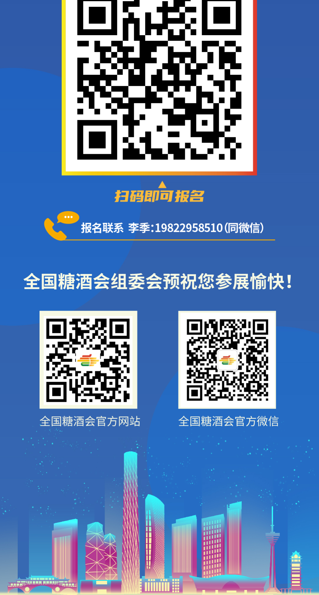 糖酒会,全国糖酒会,成都糖酒会,春季糖酒会,秋季糖酒会,春糖,	秋糖,春糖会,秋糖会,成都春糖会,糖酒交易会,糖烟酒会,成都春季糖酒会,成都春糖会,成都糖烟酒会,成都糖酒交易会,春季全国糖酒会,秋季全国糖酒会,全国糖酒商品交易会,全国糖酒交易会,全国糖烟酒会,2023糖酒会,2023成都糖酒会,2023春季糖酒会,2023全国糖酒会,糖酒会展位,糖酒会展位预定,糖酒会酒店预定,成都糖酒会展位预定,成都糖酒会酒店预定,糖酒会酒店,2023糖酒会酒店预定,2023成都糖酒会展位预定,2023成都糖酒会酒店预定