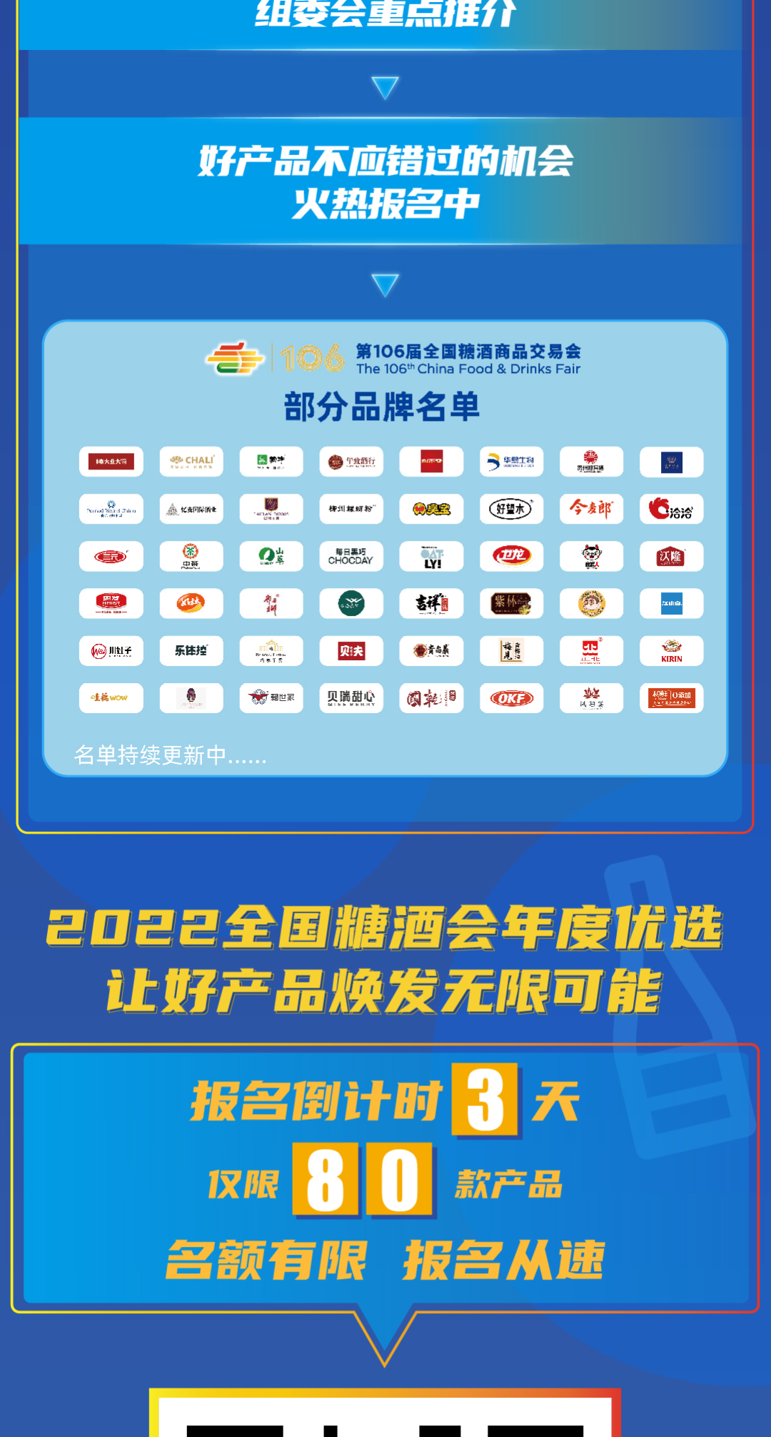 糖酒会,全国糖酒会,成都糖酒会,春季糖酒会,秋季糖酒会,春糖,	秋糖,春糖会,秋糖会,成都春糖会,糖酒交易会,糖烟酒会,成都春季糖酒会,成都春糖会,成都糖烟酒会,成都糖酒交易会,春季全国糖酒会,秋季全国糖酒会,全国糖酒商品交易会,全国糖酒交易会,全国糖烟酒会,2023糖酒会,2023成都糖酒会,2023春季糖酒会,2023全国糖酒会,糖酒会展位,糖酒会展位预定,糖酒会酒店预定,成都糖酒会展位预定,成都糖酒会酒店预定,糖酒会酒店,2023糖酒会酒店预定,2023成都糖酒会展位预定,2023成都糖酒会酒店预定