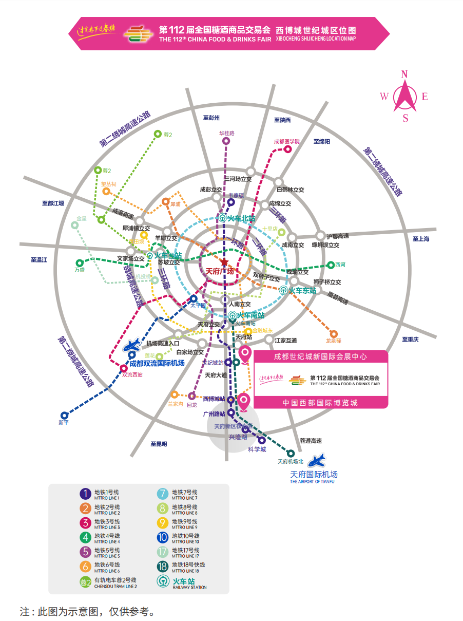 成都糖酒会|2026成都春季糖酒会-2026第114届春季全国糖酒会-2026成都糖酒会-2026成都春糖酒店展【官方网站】 -  成都糖酒会|2026成都春季糖酒会-2026第114届春季全国糖酒会-2026成都糖酒会-2026成都春糖酒店展【官方网站】