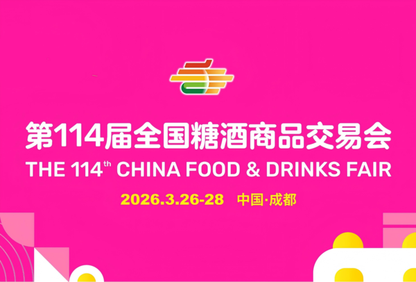 糖酒会,全国糖酒会,成都糖酒会,春季糖酒会,秋季糖酒会,春糖,秋糖,春糖会,秋糖会,成都春糖会,糖酒交易会,糖烟酒会,成都春季糖酒会,成都春糖会,成都糖烟酒会,成都糖酒交易会,春季全国糖酒会
