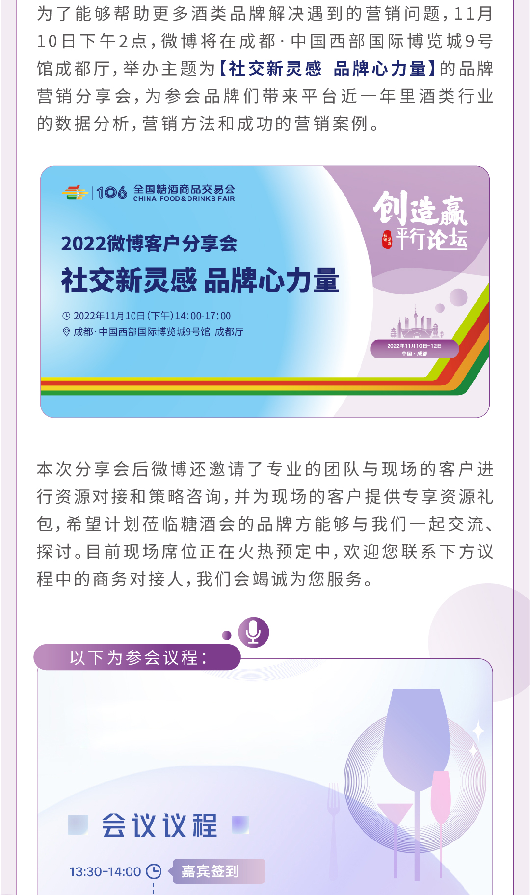 糖酒会,全国糖酒会,成都糖酒会,春季糖酒会,秋季糖酒会,春糖,	秋糖,春糖会,秋糖会,成都春糖会,糖酒交易会,糖烟酒会,成都春季糖酒会,成都春糖会,成都糖烟酒会,成都糖酒交易会,春季全国糖酒会,秋季全国糖酒会,全国糖酒商品交易会,全国糖酒交易会,全国糖烟酒会,2023糖酒会,2023成都糖酒会,2023春季糖酒会,2023全国糖酒会,糖酒会展位,糖酒会展位预定,糖酒会酒店预定,成都糖酒会展位预定,成都糖酒会酒店预定,糖酒会酒店,2023糖酒会酒店预定,2023成都糖酒会展位预定,2023成都糖酒会酒店预定