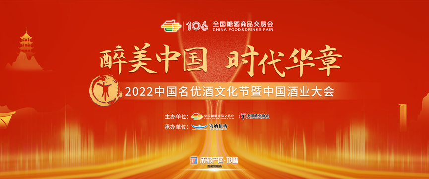 糖酒会,全国糖酒会,成都糖酒会,春季糖酒会,秋季糖酒会,春糖,	秋糖,春糖会,秋糖会,成都春糖会,糖酒交易会,糖烟酒会,成都春季糖酒会,成都春糖会,成都糖烟酒会,成都糖酒交易会,春季全国糖酒会,秋季全国糖酒会,全国糖酒商品交易会,全国糖酒交易会,全国糖烟酒会,2023糖酒会,2023成都糖酒会,2023春季糖酒会,2023全国糖酒会,糖酒会展位,糖酒会展位预定,糖酒会酒店预定,成都糖酒会展位预定,成都糖酒会酒店预定,糖酒会酒店,2023糖酒会酒店预定,2023成都糖酒会展位预定,2023成都糖酒会酒店预定