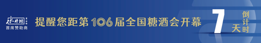 糖酒会,全国糖酒会,成都糖酒会,春季糖酒会,秋季糖酒会,春糖,	秋糖,春糖会,秋糖会,成都春糖会,糖酒交易会,糖烟酒会,成都春季糖酒会,成都春糖会,成都糖烟酒会,成都糖酒交易会,春季全国糖酒会,秋季全国糖酒会,全国糖酒商品交易会,全国糖酒交易会,全国糖烟酒会,2023糖酒会,2023成都糖酒会,2023春季糖酒会,2023全国糖酒会,糖酒会展位,糖酒会展位预定,糖酒会酒店预定,成都糖酒会展位预定,成都糖酒会酒店预定,糖酒会酒店,2023糖酒会酒店预定,2023成都糖酒会展位预定,2023成都糖酒会酒店预定