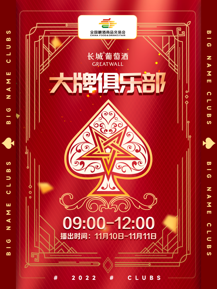 糖酒会,全国糖酒会,成都糖酒会,春季糖酒会,秋季糖酒会,春糖,	秋糖,春糖会,秋糖会,成都春糖会,糖酒交易会,糖烟酒会,成都春季糖酒会,成都春糖会,成都糖烟酒会,成都糖酒交易会,春季全国糖酒会,秋季全国糖酒会,全国糖酒商品交易会,全国糖酒交易会,全国糖烟酒会,2023糖酒会,2023成都糖酒会,2023春季糖酒会,2023全国糖酒会,糖酒会展位,糖酒会展位预定,糖酒会酒店预定,成都糖酒会展位预定,成都糖酒会酒店预定,糖酒会酒店,2023糖酒会酒店预定,2023成都糖酒会展位预定,2023成都糖酒会酒店预定