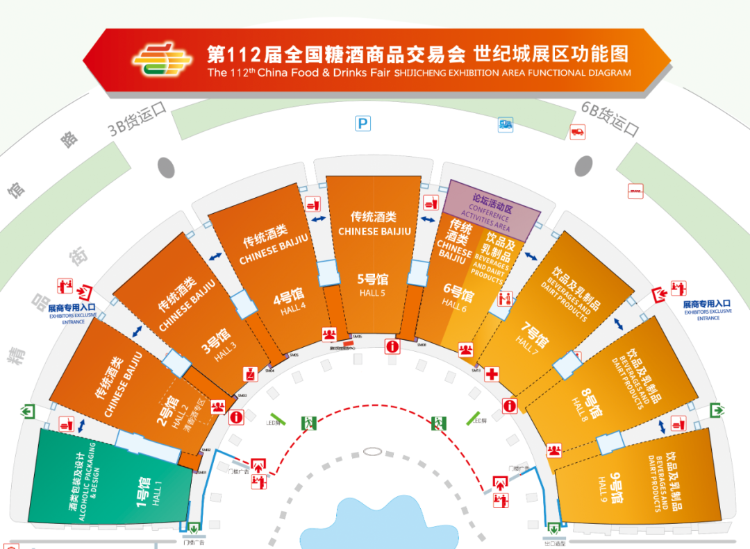 2025成都糖酒会展位预定火热进行中，抢占黄金展位正当时