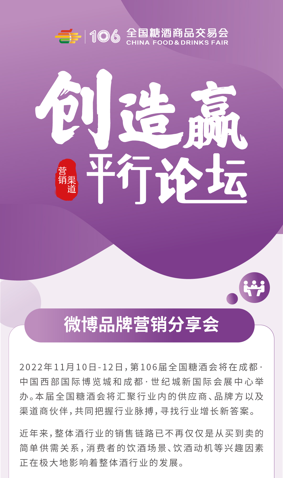 糖酒会,全国糖酒会,成都糖酒会,春季糖酒会,秋季糖酒会,春糖,	秋糖,春糖会,秋糖会,成都春糖会,糖酒交易会,糖烟酒会,成都春季糖酒会,成都春糖会,成都糖烟酒会,成都糖酒交易会,春季全国糖酒会,秋季全国糖酒会,全国糖酒商品交易会,全国糖酒交易会,全国糖烟酒会,2023糖酒会,2023成都糖酒会,2023春季糖酒会,2023全国糖酒会,糖酒会展位,糖酒会展位预定,糖酒会酒店预定,成都糖酒会展位预定,成都糖酒会酒店预定,糖酒会酒店,2023糖酒会酒店预定,2023成都糖酒会展位预定,2023成都糖酒会酒店预定